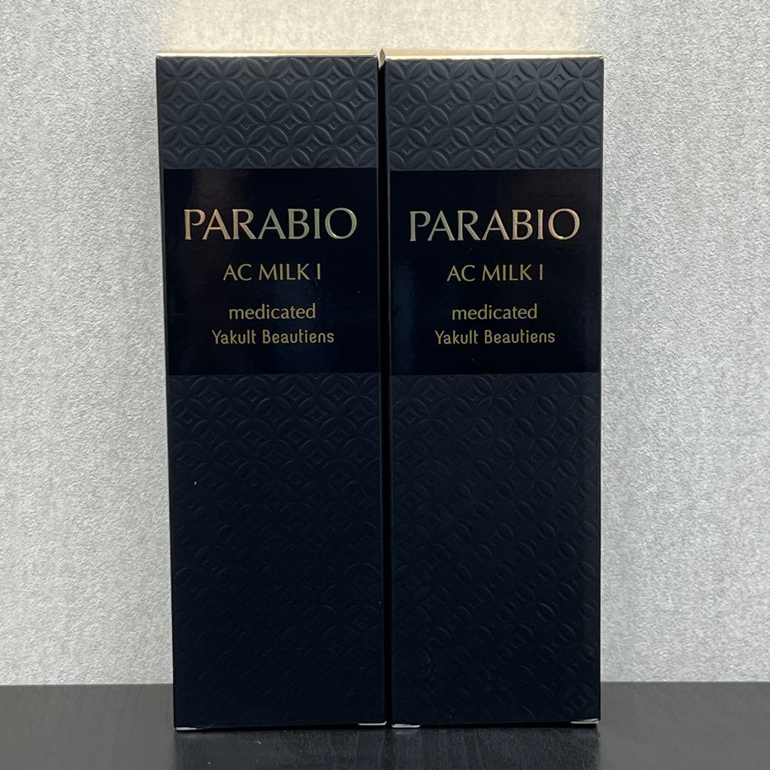 ◎未使用◎2点◎ヤクルト パラビオ ACミルク1d モイスチュア 110ml