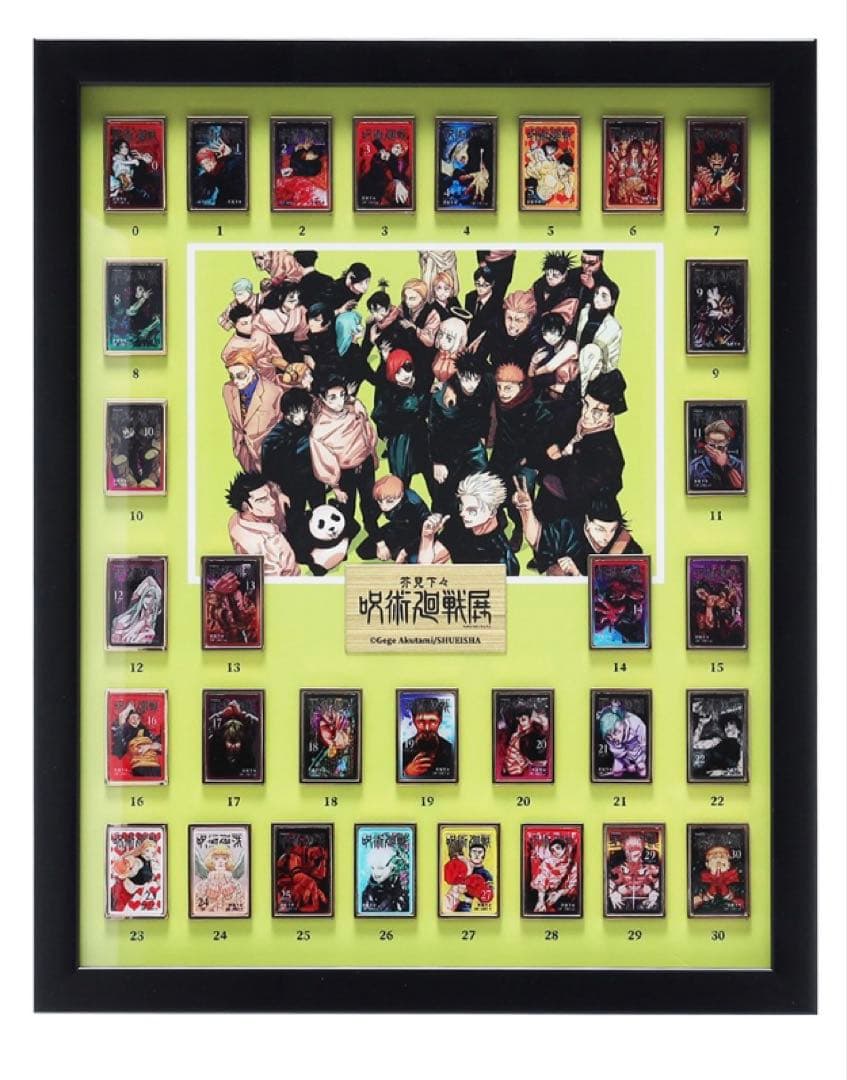 呪術廻戦展　受注生産　全巻ピンズセット