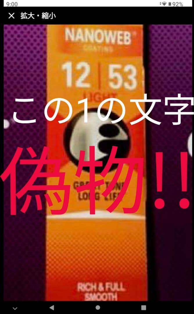 エリクサー ELIXIR 弦