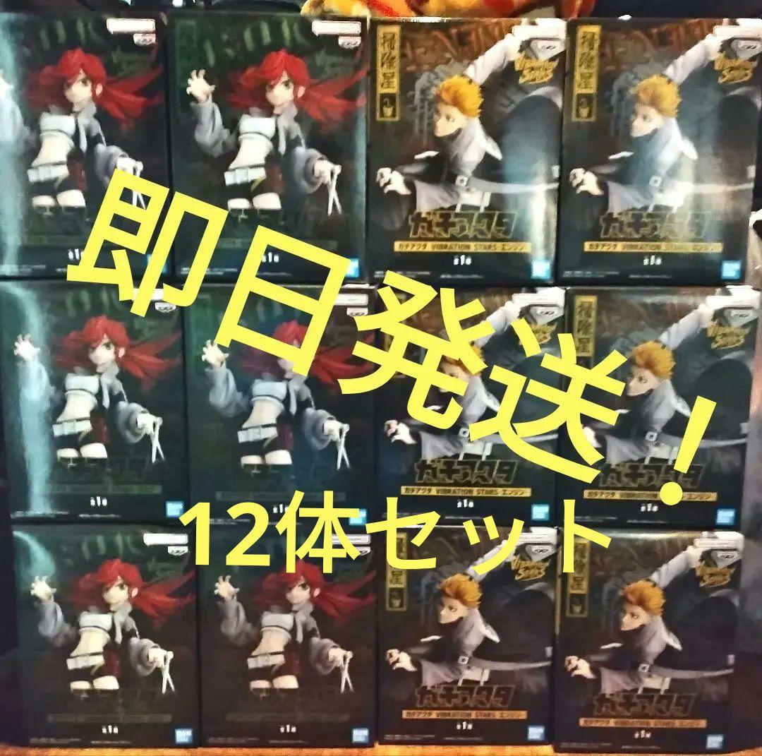 ガチアクタ VIBRATION STARS エンジン & リヨウ 12個