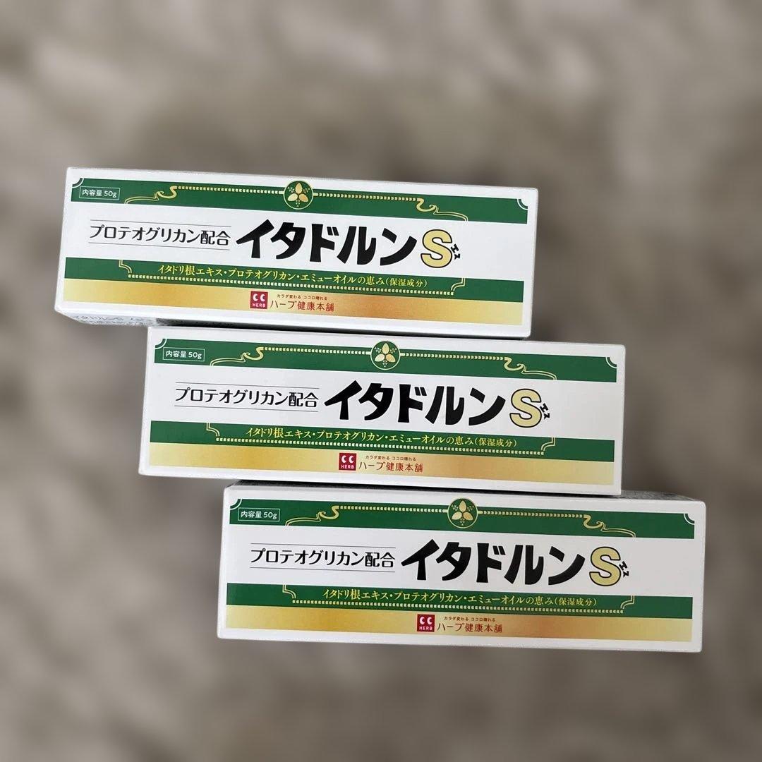 【新品未使用】イタドルンS ジェルクリーム50g×3本