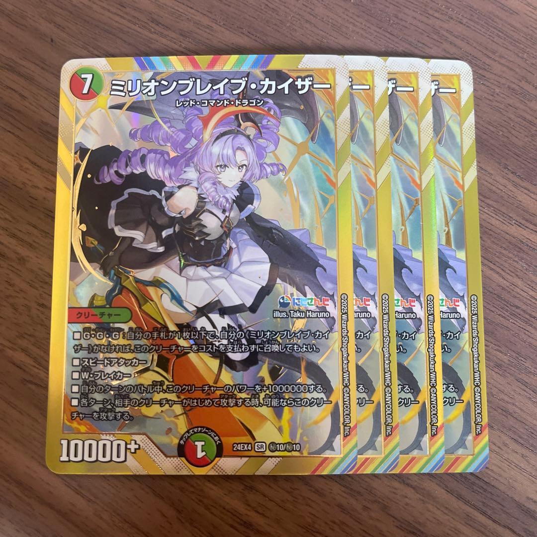 にじさんじ ミリオンブレイブカイザー SR シークレット 壱百満天原サロメ 4枚