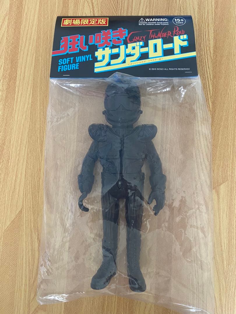 狂い咲きサンダーロード 仁 JIN ソフビ フィギュア 劇場限定版 45周年記念