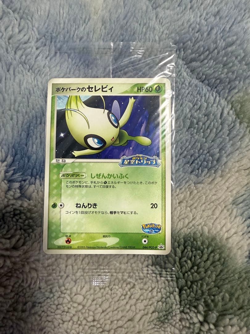 ポケパーク ルカリオ セレビィ セット