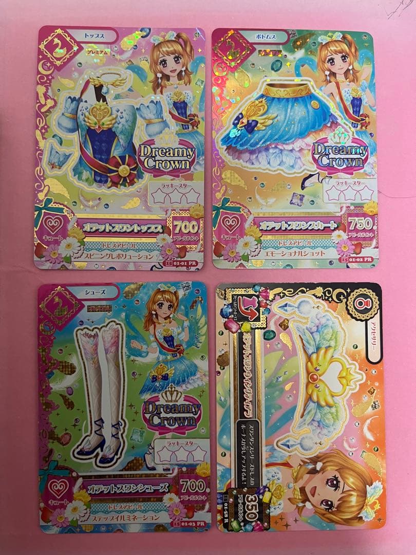 アイカツカード オデットスワンコーデ プレミアム Amazon.co.jp: アイカツカード 初期プレミアム 大空あかり オデット