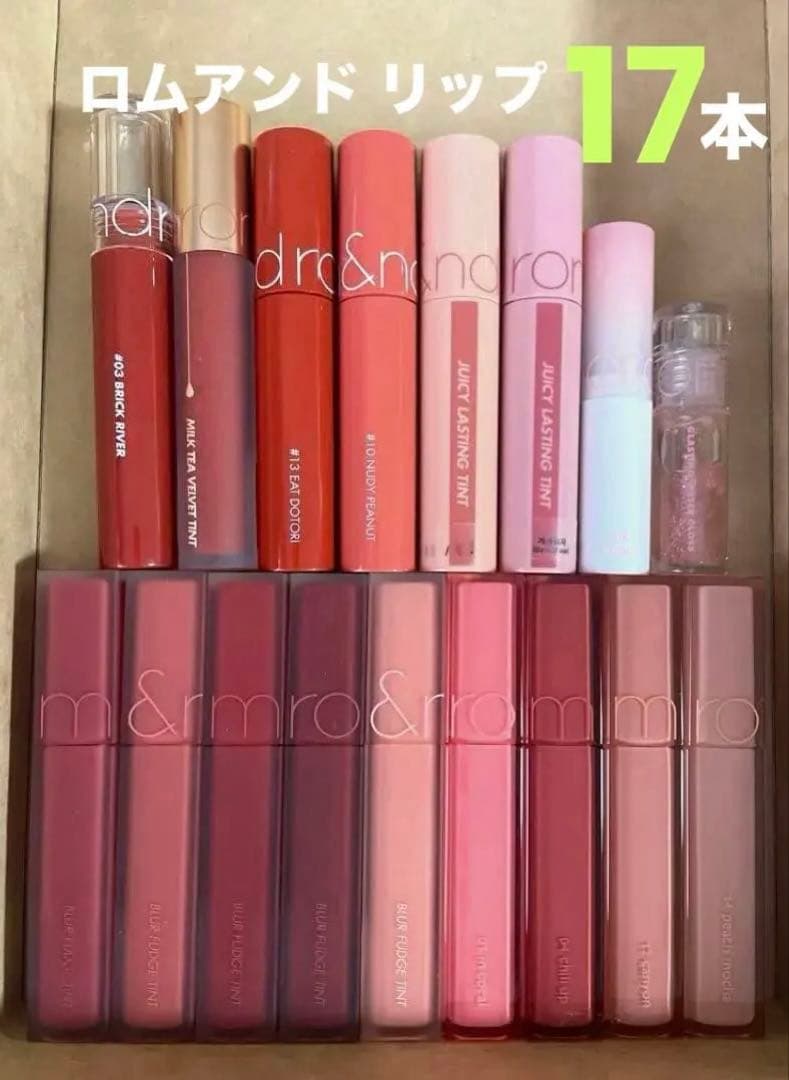 ロムアンド リップ 17本 まとめ売り（マット・ツヤ・多色） - メルカリ