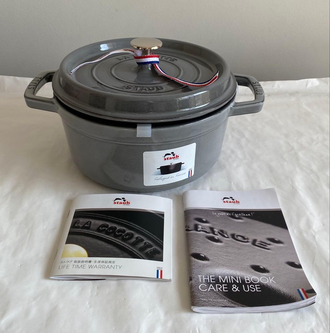 ストウブ　ピコ・ココット ラウンド　 22cm 箱無