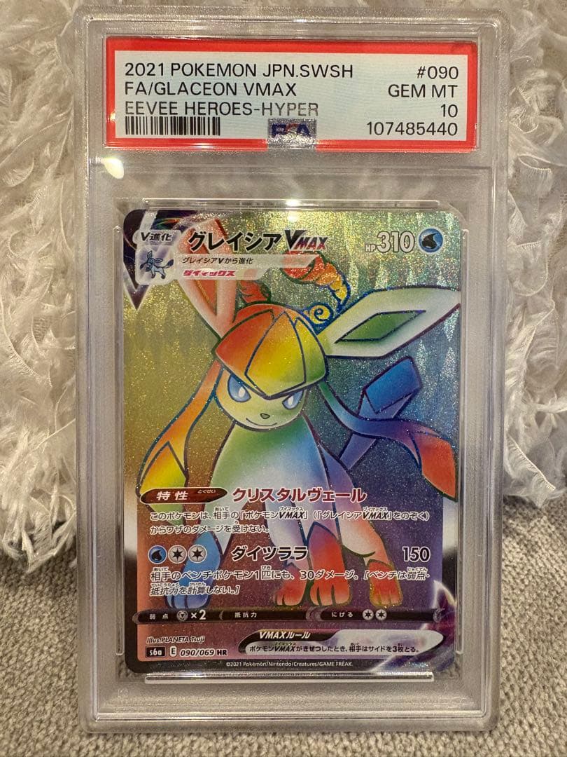 PSA10】リーフィア vstar SAR psa10