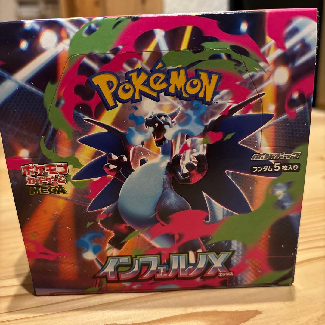 インフェルノX シュリンクなし ぺりぺりなし 1BOX ポケカ インフェルノ