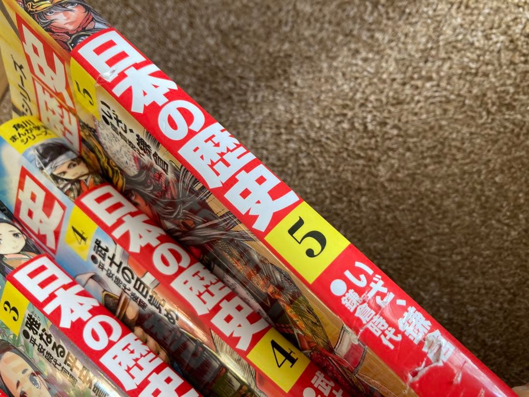 角川まんが学習シリーズ日本の歴史1〜15巻➕別巻4巻