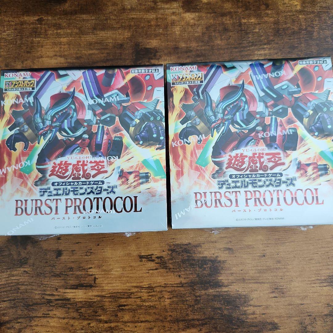 遊戯王 バースト・プロトコル シュリンク付き　新品未開封 2box