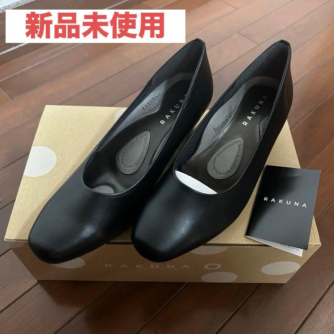 RAKUNA ブラックパンプス 24.0 4E