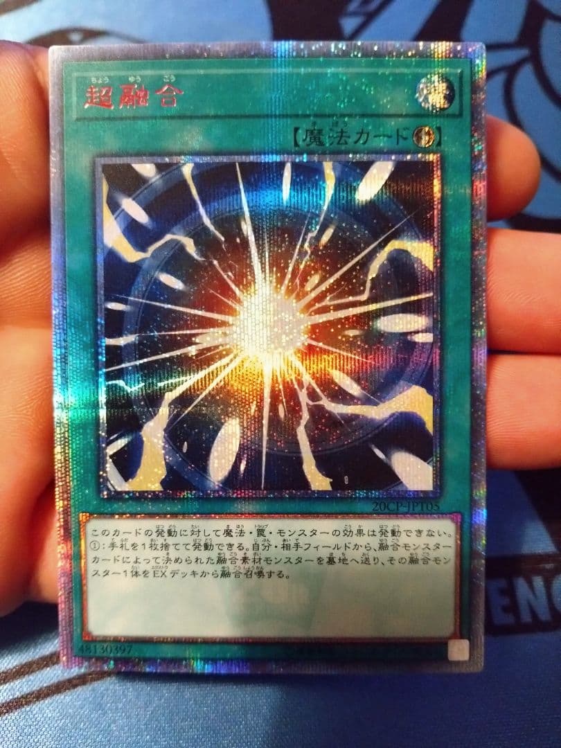 ★超融合（20thシークレット）[20CP-JPT05]