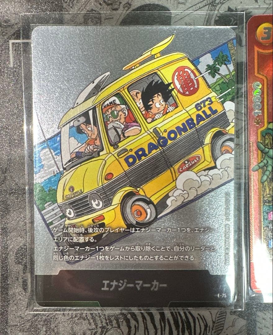 ドラゴンボール エナジーマーカー フリーザSRパラレル - メルカリ