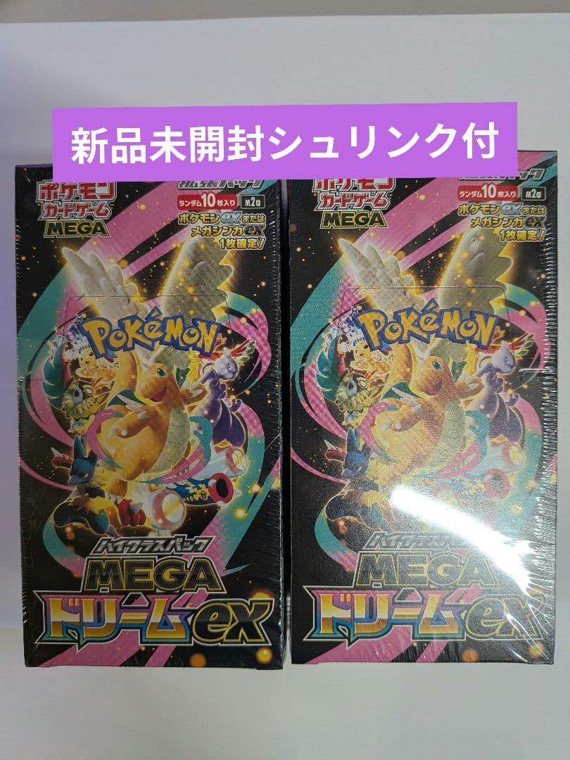ポケモンカード メガドリームEX 2BOX シュリンクつき - メルカリ