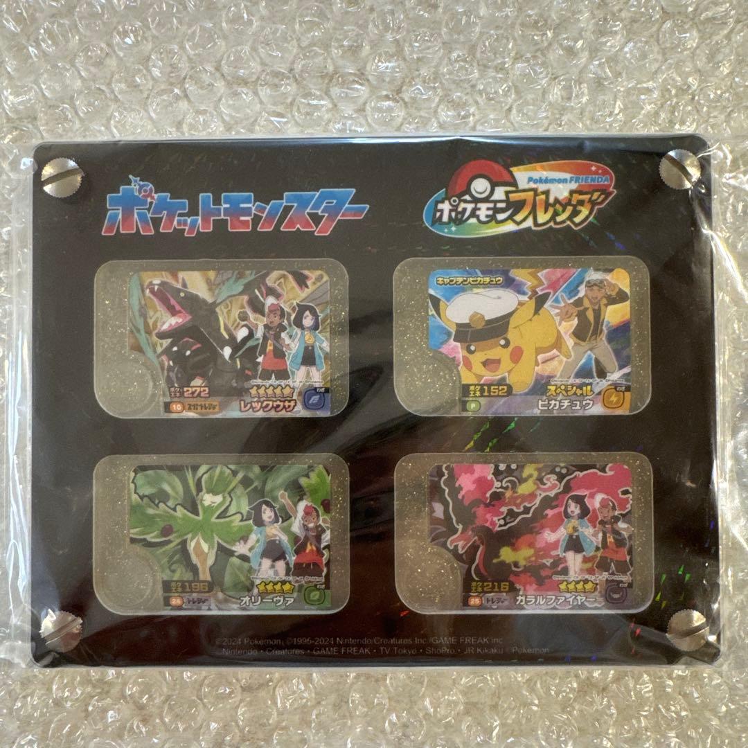 タイムセール】 ポケモンフレンダ 抽選 限定50名 秋のプレゼント