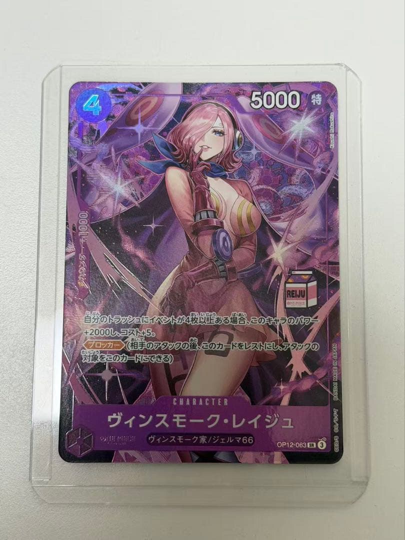ワンピースカード　ヴィンスモーク　レイジュ　OP12-063 プロモ　❷