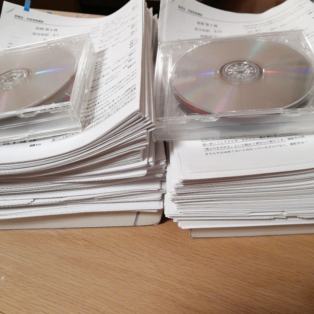 てつ 鉄緑会 高2前期後期 英語 最上位クラス 教材セット 鉄緑会 高2 英語実戦講座確認シリーズ テキスト 2022 023m0D