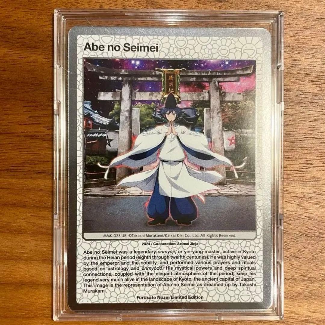 村上隆 もののけ京都 安倍晴明 UR [MMK-023]