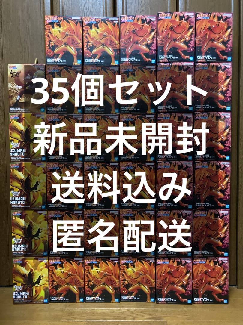 NARUTO ナルト プライズフィギュア 35個