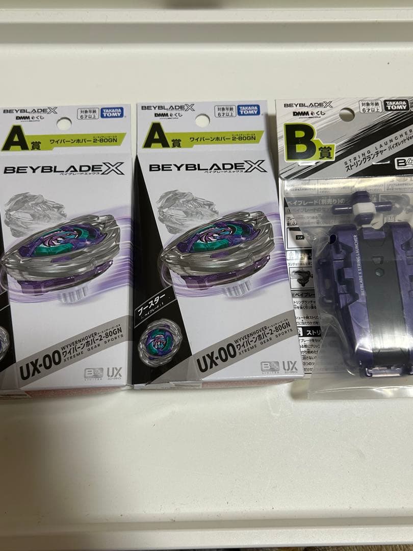 ベイブレード X UX-00 A賞 2つ　B賞 セット　1番くじ
