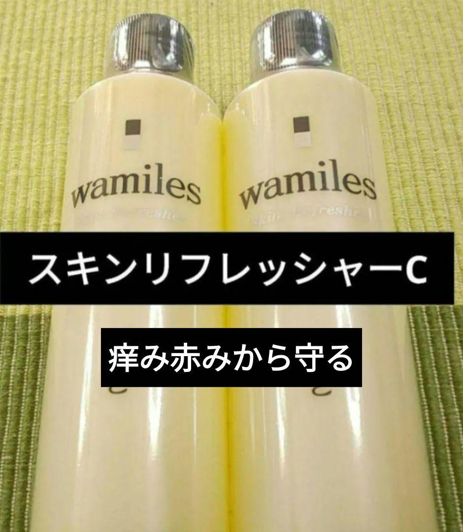 ワミレス　スキンリフレッシャーC液　２本
