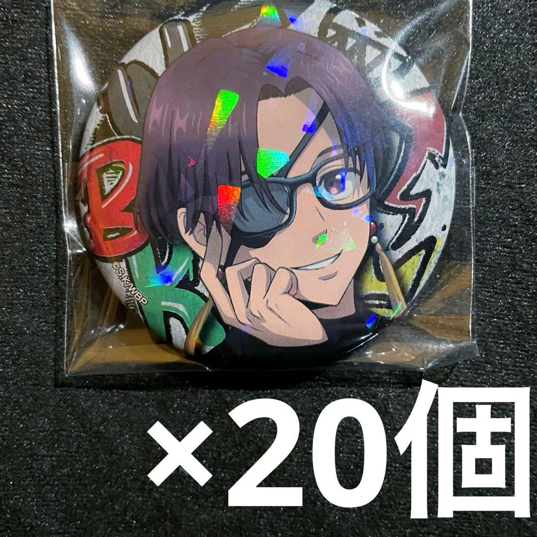 ウィンブレwindbreaker 缶バッジ glasses 20個 蘇枋隼飛 10月上旬発送予定】【蘇枋 隼飛】WIND BREAKER缶バッジ | オンライン