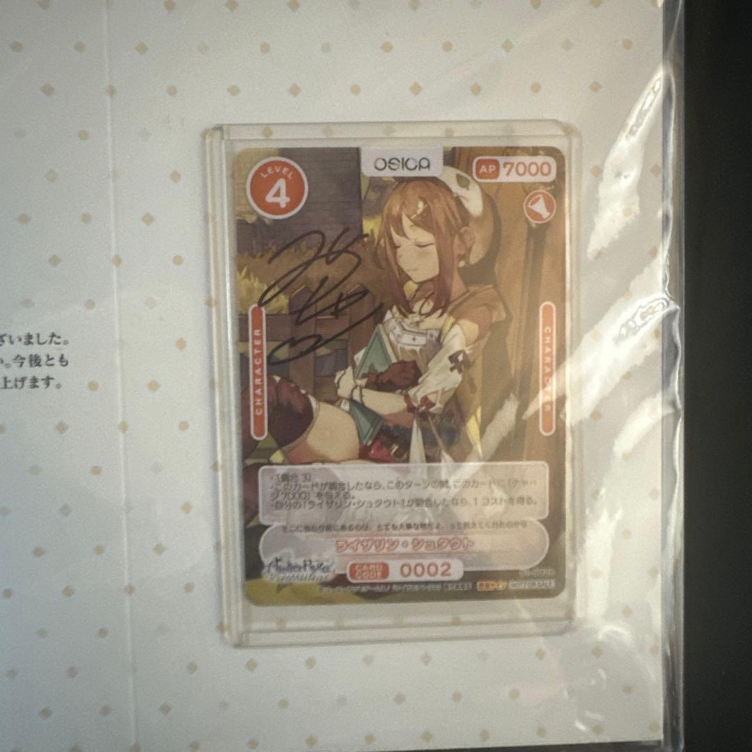 ライザのアトリエ　osica ライザ　直筆サイン 2026年最新】Osica ライザ サインの人気アイテム - メルカリ