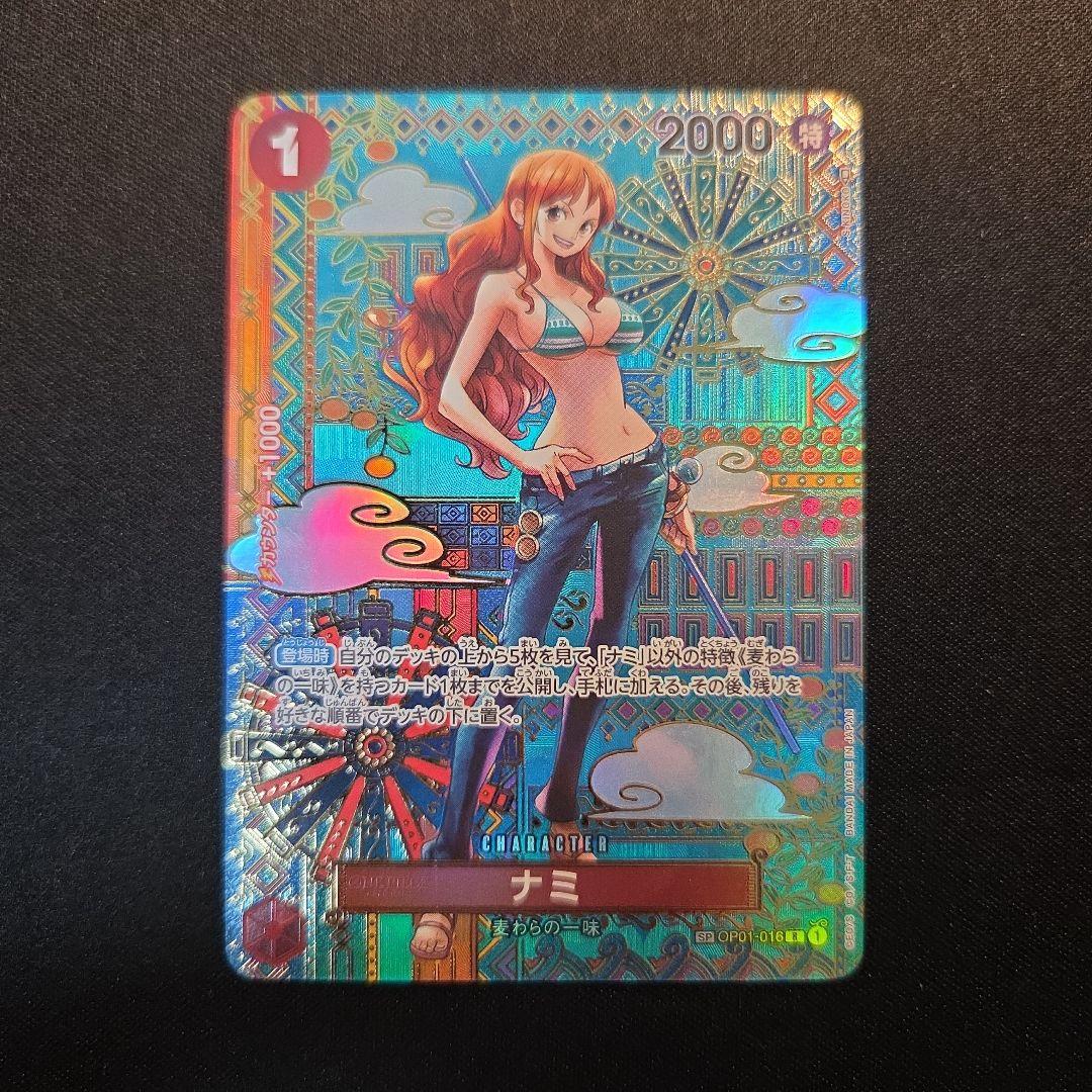 ナミ　SP　R　OP01-016