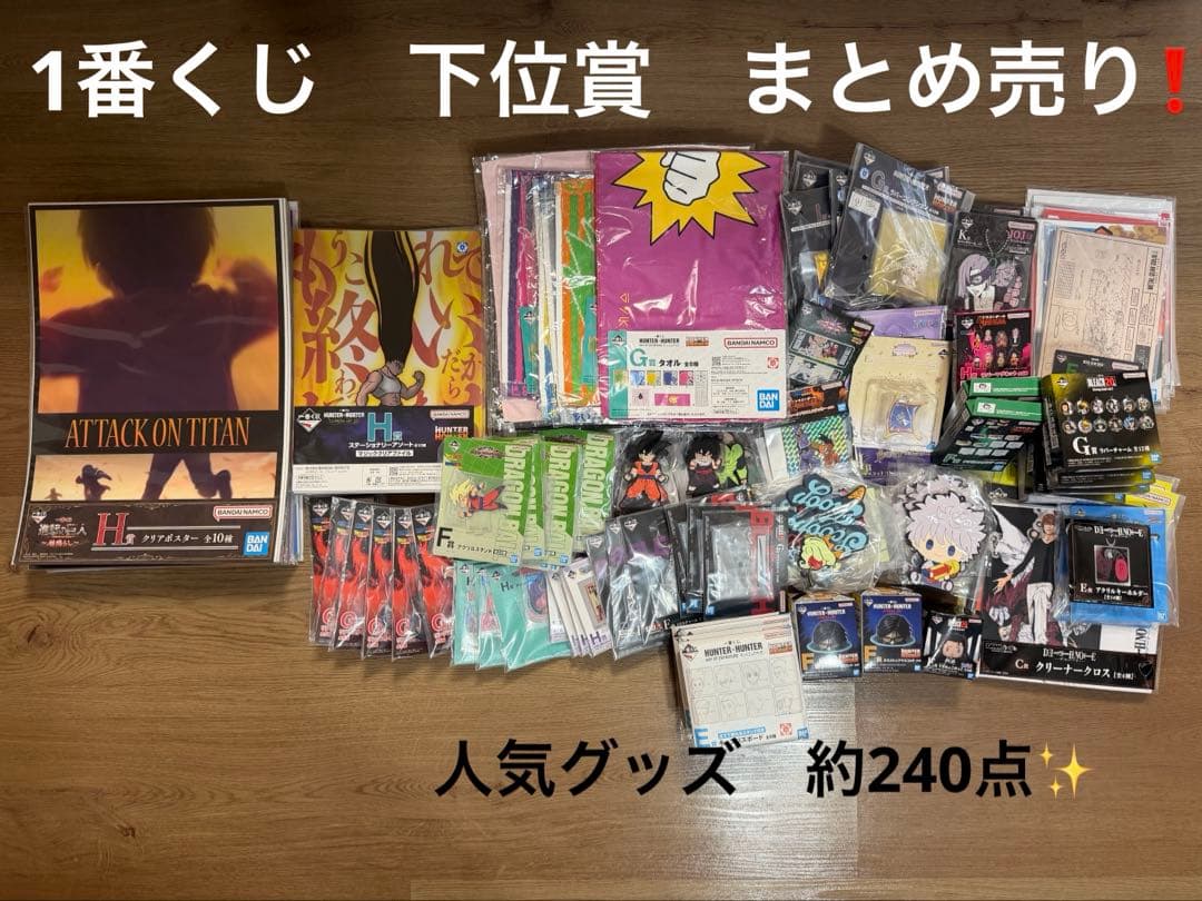 【✨人気アニメのみ✨】ノンジャンル 一番くじ 下位賞 大量 まとめ売り❗️ 一番くじ シャングリラ・フロンティア｜一番くじ倶楽部｜BANDAI