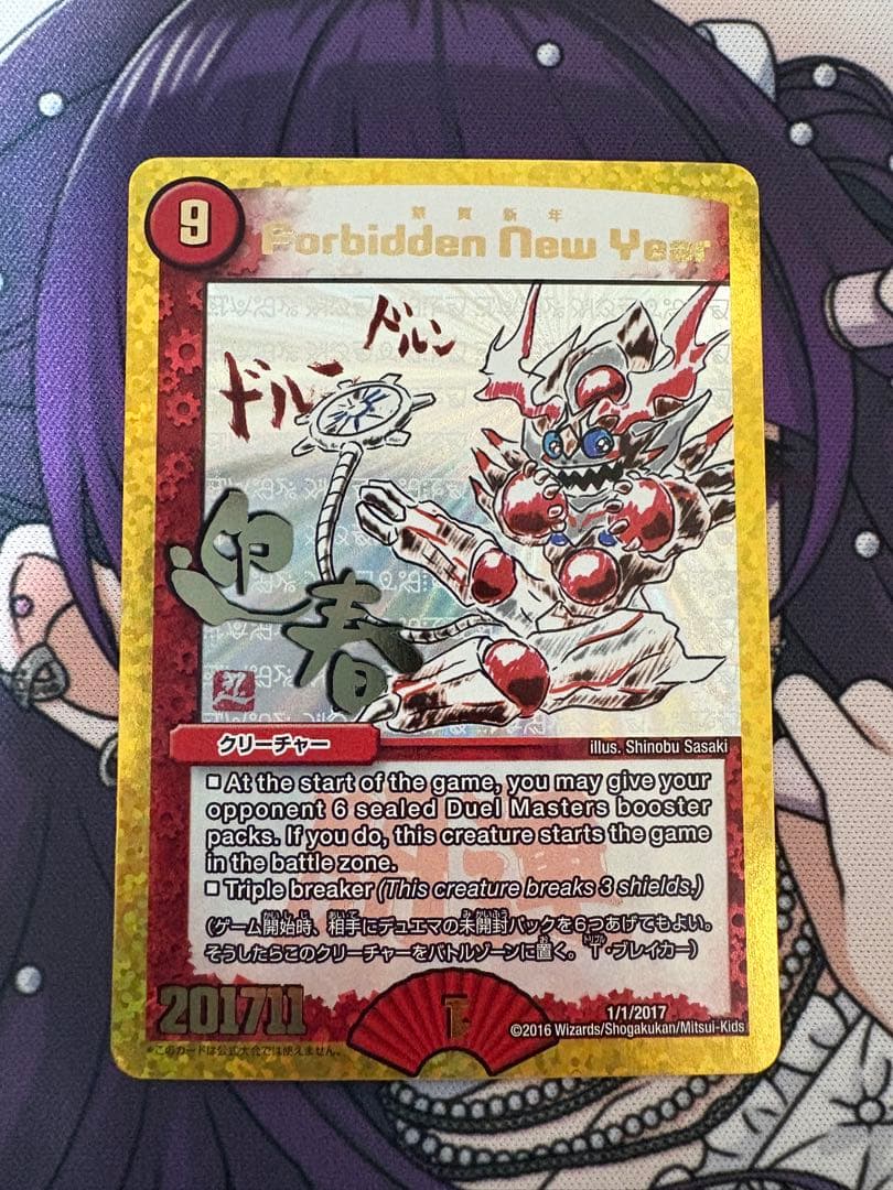 forbidden new year 　禁賀新年　関係者プロモ　匿名配送 匿名配送】forbidden new year 禁賀新年 関係者プロモ - メルカリ