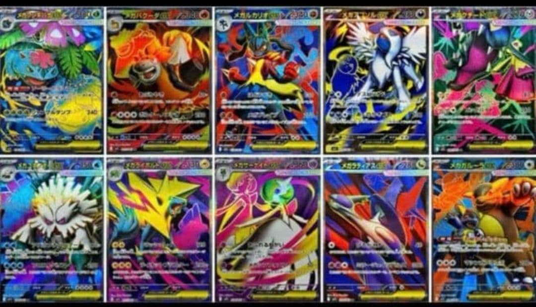 ポケモンカード　メガシンフォニア　メガブレイブ　 SR コンプリート