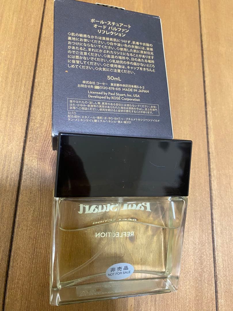 ポールスチュアート　Paul Stuart Reflection 50ml
