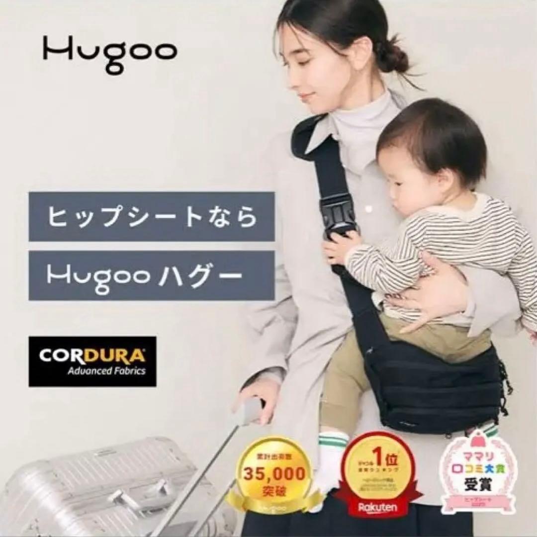 Hugoo ヒップシート ショルダーバッグ ブラック