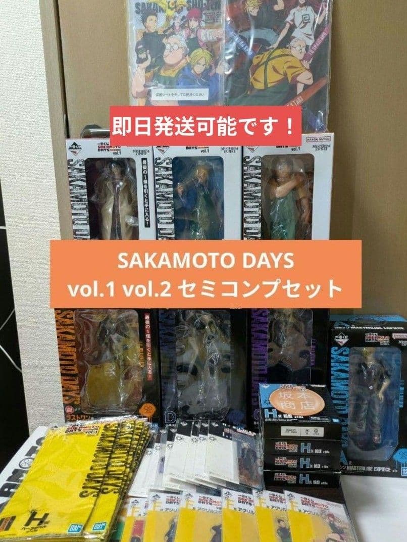 一番くじ　サカモトデイズ　SAKAMOTO DAYS　vol.1　vol.2　①
