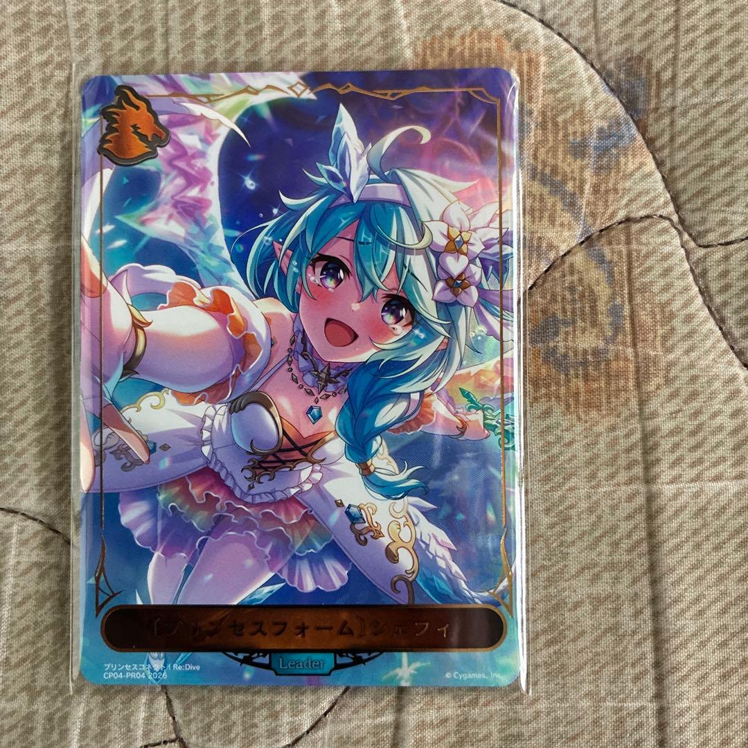 シャドウバースエボルヴ プリコネ プリンセスフォーム シェフィ