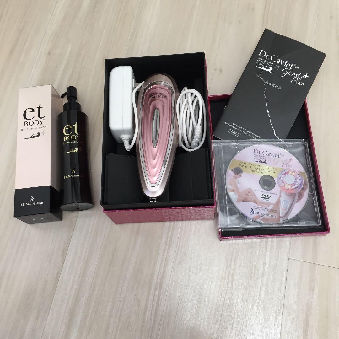 ドクターキャビエット ゴースト プラス Dr.Caviet Ghost Plus