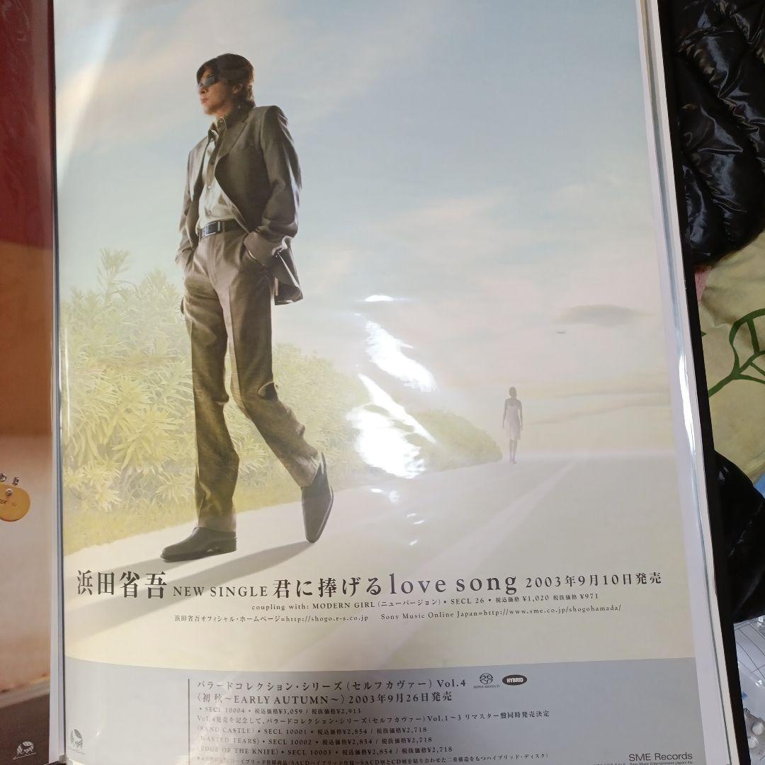 浜田省吾初秋ポスター3枚セットお値下可 浜田省吾／初秋 新品 店頭告知ポスター 当時物 アルバム - メルカリ