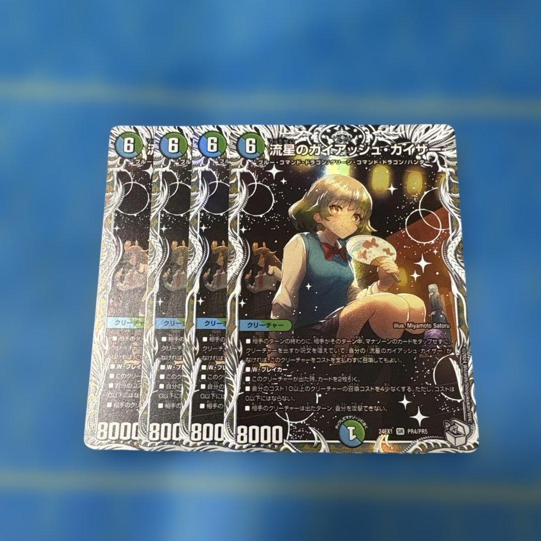 ガイアッシュカイザー Amazon.co.jp: デュエルマスターズ 流星のガイアッシュ・カイザー