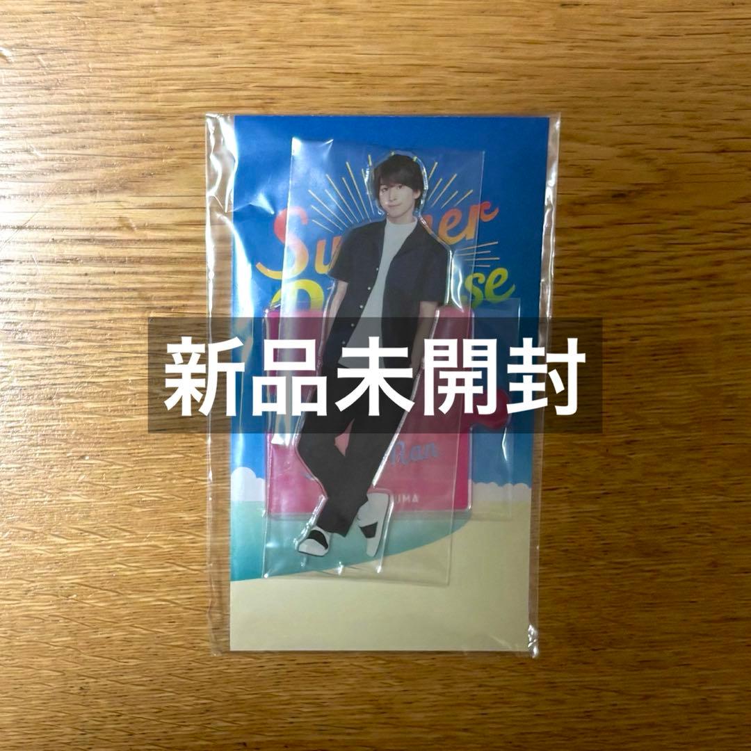 佐久間大介 サマパラ アクスタ