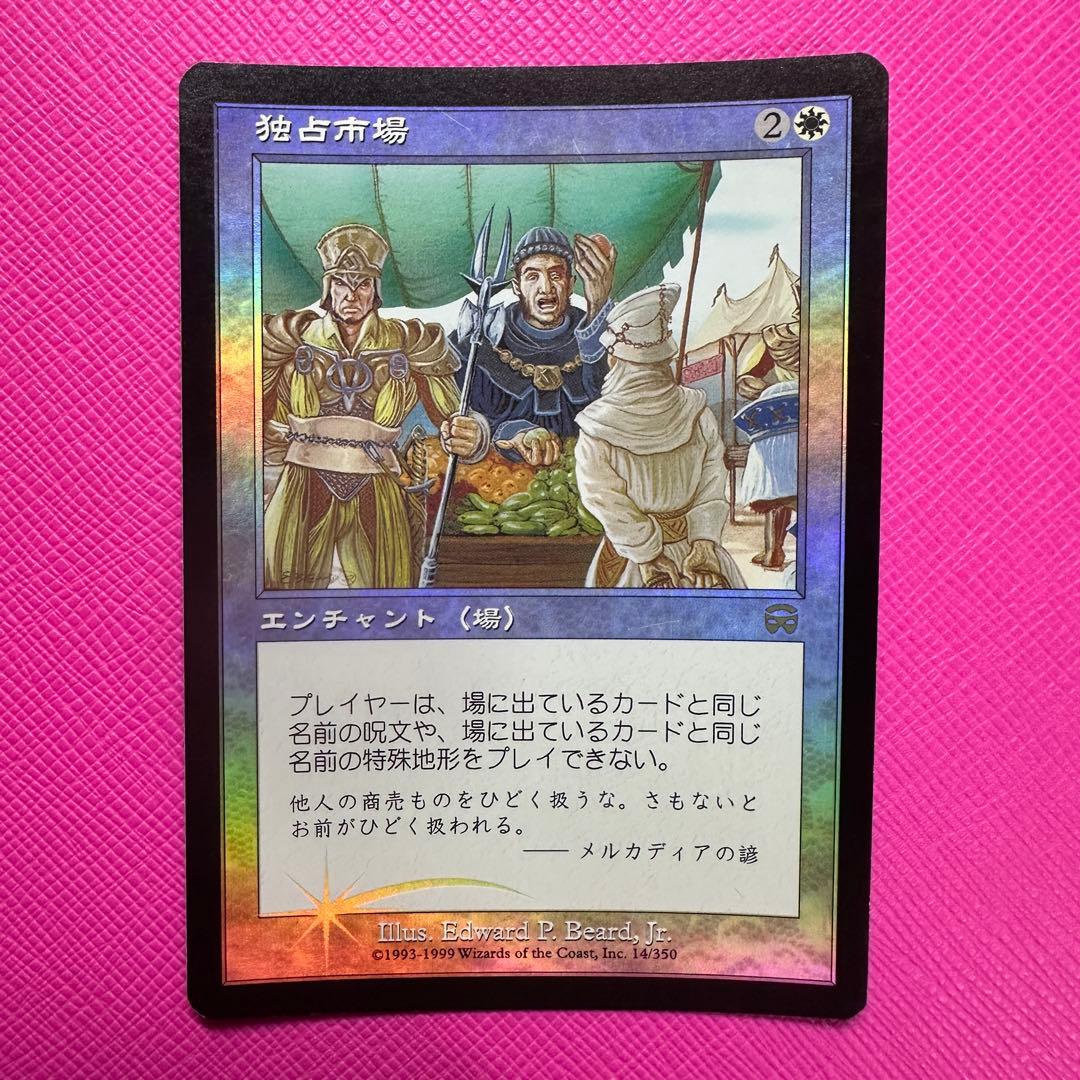 【MTG】独占市場 Foil ☆SALE☆【FOIL】【英】諦めない戦術家、サカ/Sokka, Tenacious