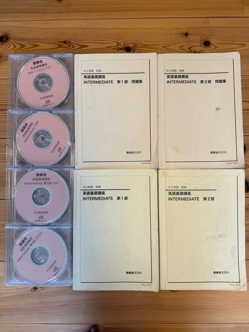 鉄緑会 中2英語テキスト・問題集・各種プリントフルセット