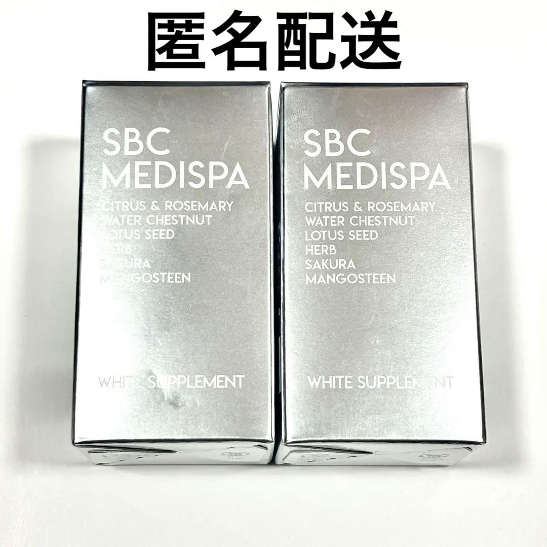 【新品】 SBC MEDISPA 飲む日焼け止め ホワイトサプリメント