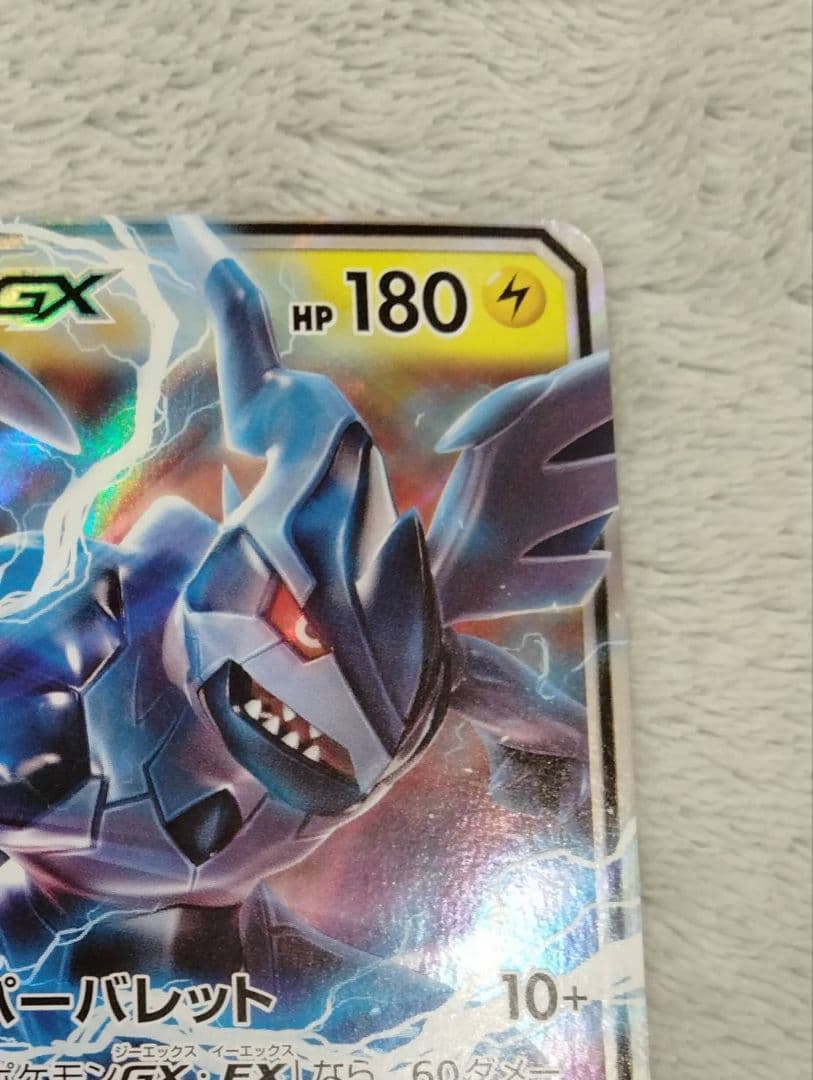 ゼクロムGX：強化拡張パック「迅雷スパーク」BOX購入キャンペーン