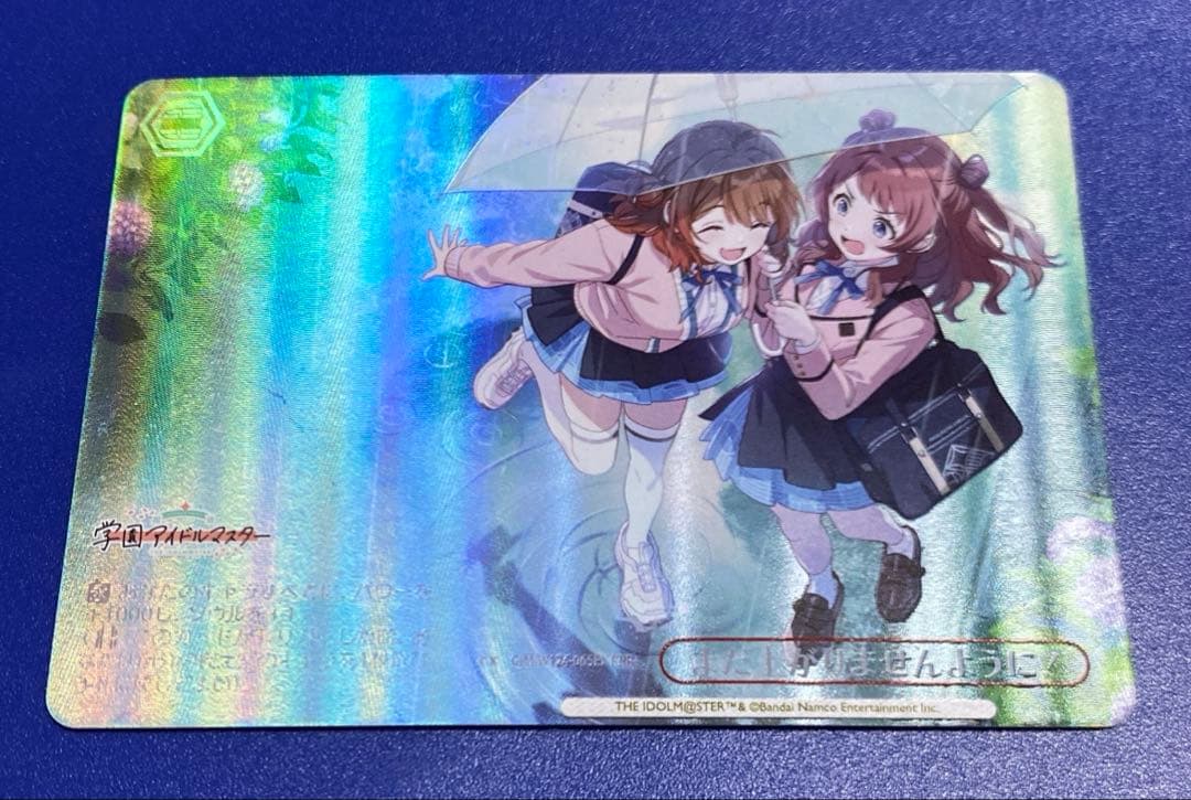 ヴァイス　まだ上がりませんように! RRR+