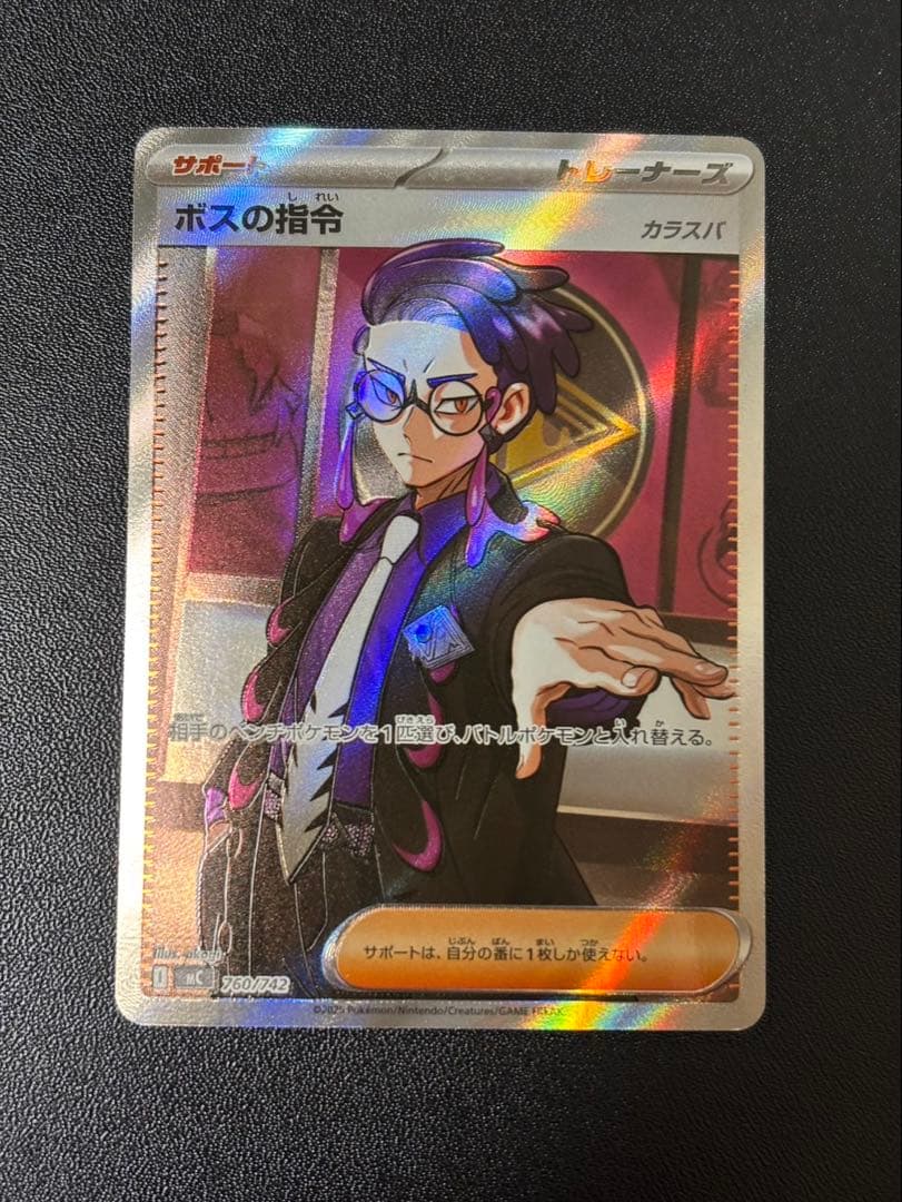 ボスの指令 SR カラスバ スタートデッキ100