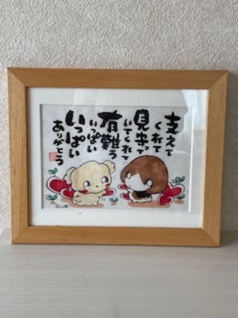 入手困難　絵画　RICO作品　ポエム調　犬の絵　インテリア