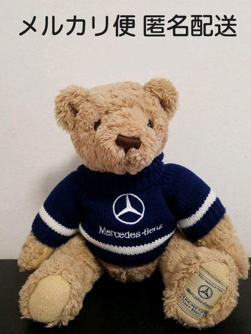 テディベア ぬいぐるみ メルセデス・ベンツ レア インテリア