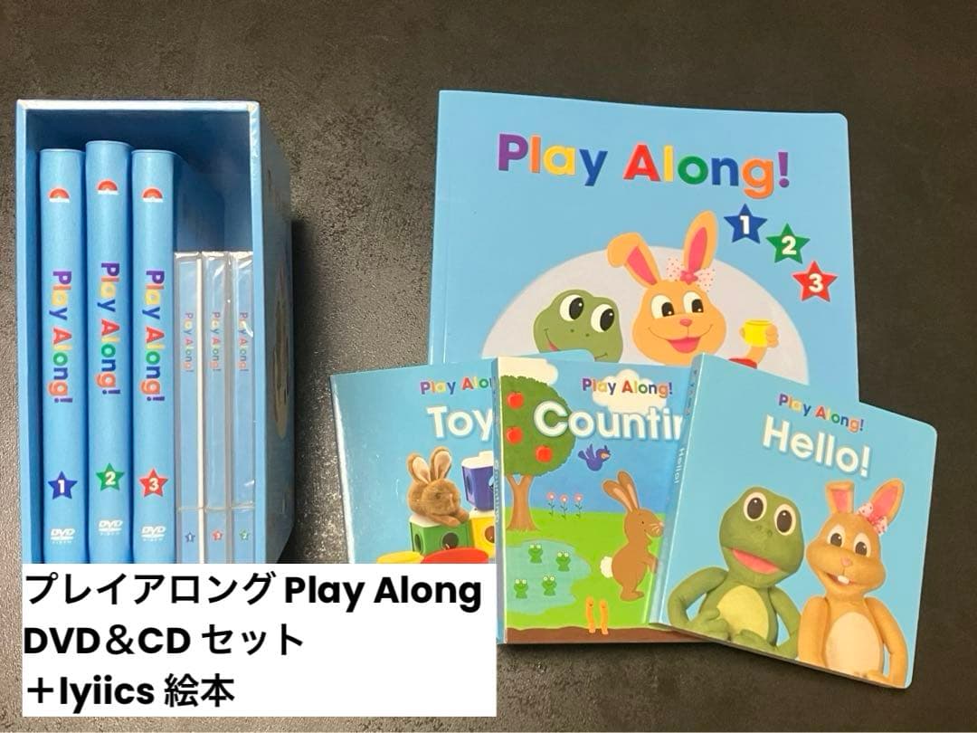 DWEプレイアロング Play Along DVD＆CD セット プレイアロング - DWEディズニー英語システム教本