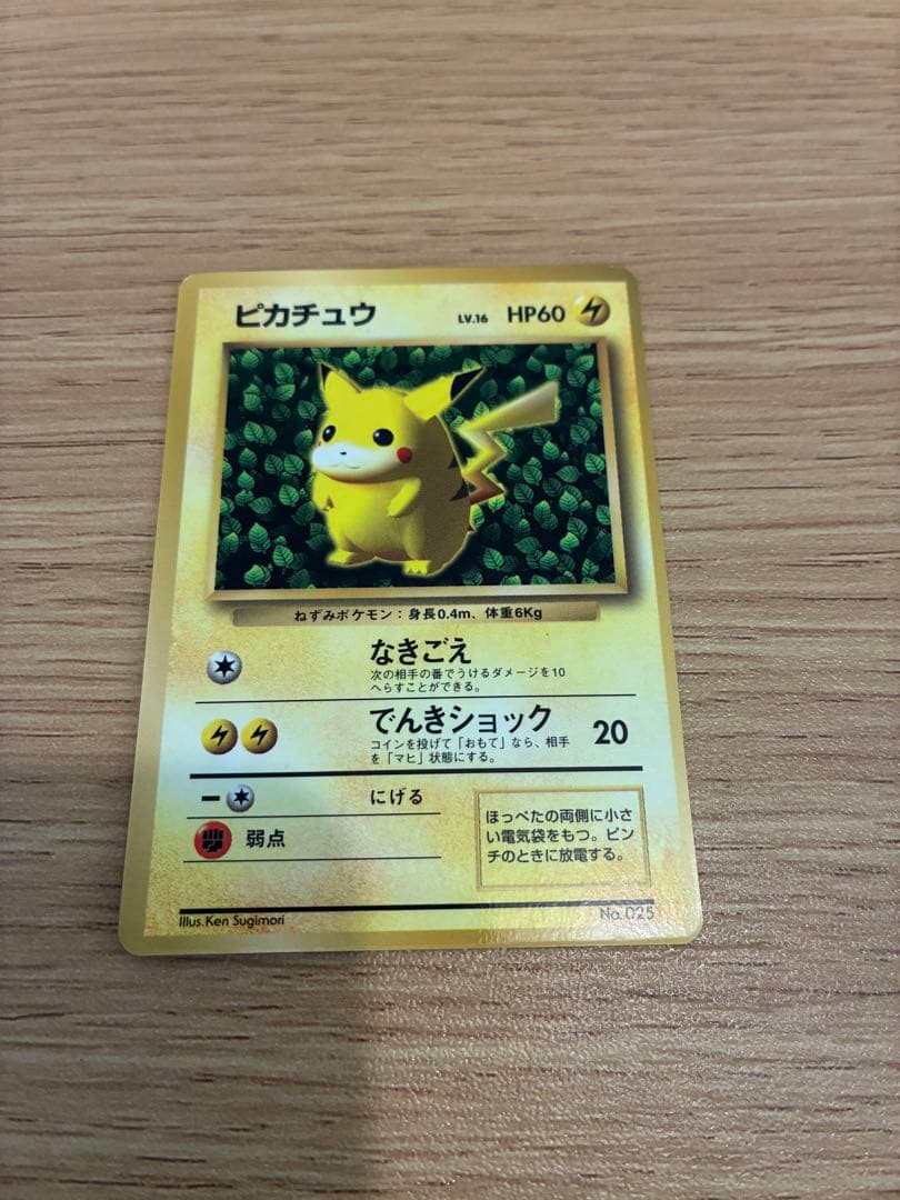 ピカチュウ HP60 ポケモンカード ピカチュウ | ポケモンカードゲーム公式ホームページ